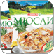 Мюсли &laquo;СПАР&raquo;